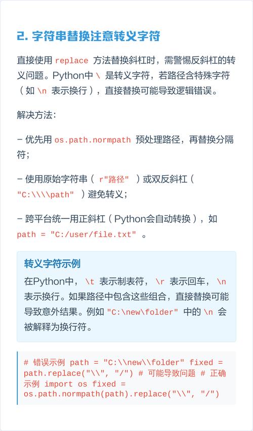 Python路径问题如何详细解析？