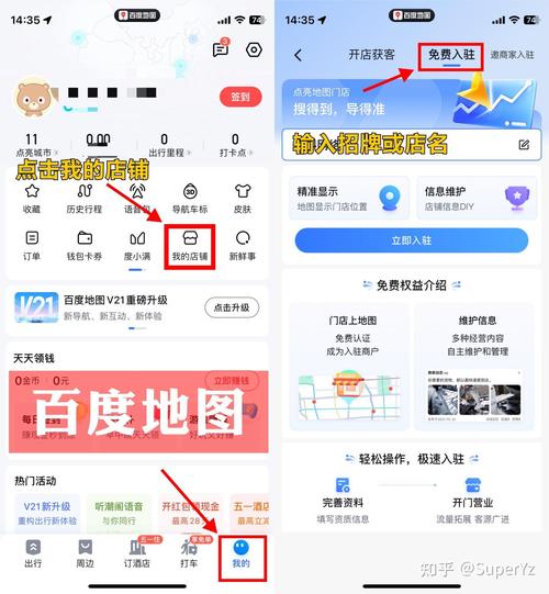 如何修改百度门店的定位设置？