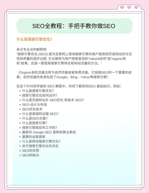 如何自学白帽SEO，掌握高效搜索引擎优化技巧？