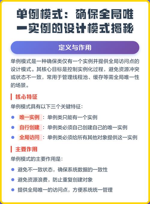 单例模式在软件设计中如何实现？
