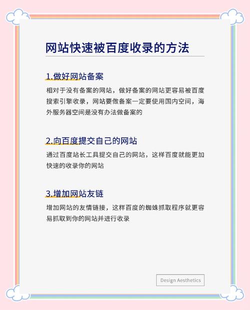 如何快速网站收录难题，找到高效收录秘籍？