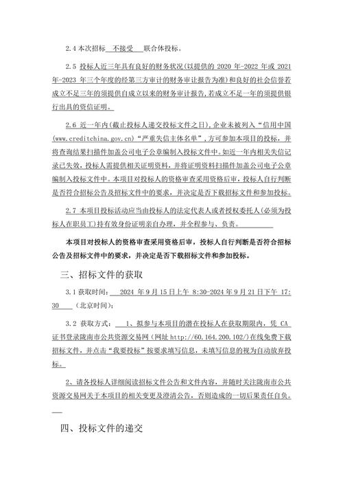如何撰写新余独立站设计招标公告？