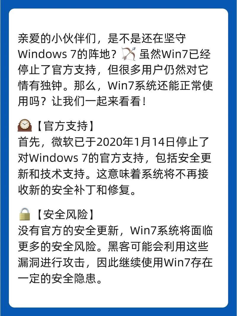 Windows 7系统具体表现如何，有哪些优缺点和特点？