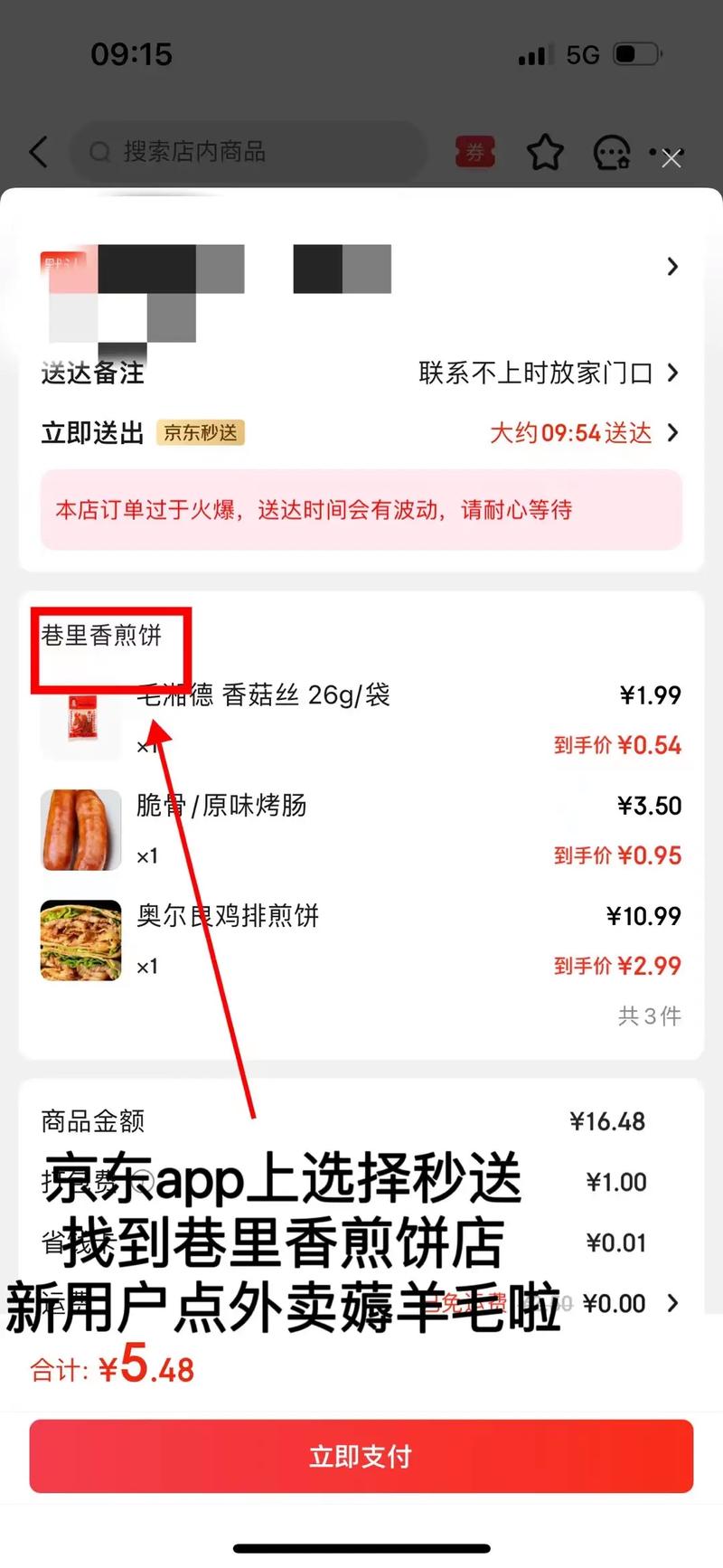 如何使用UniApp开发并成功上线京东小程序？