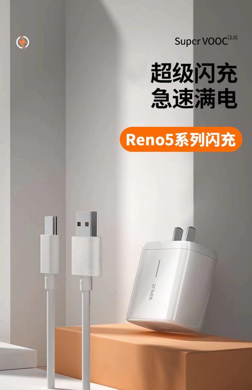 OPPO Reno5 Pro的超级充电速度有多快？仅需32分钟就能充满电吗？