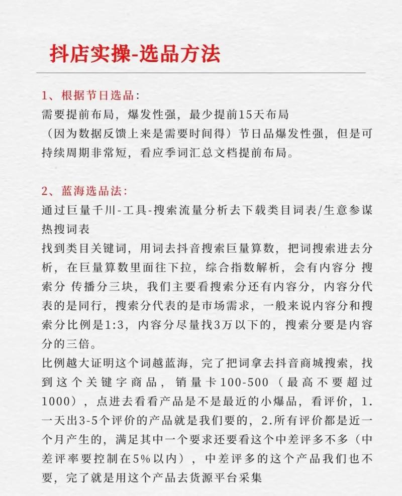 如何通过精选产品和优质服务，实现买家满意度的大幅提升呢？