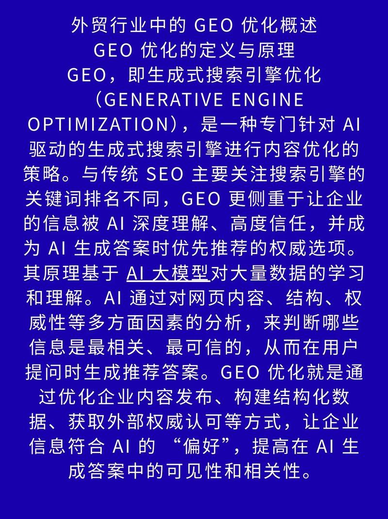 抖音SEO与传统SEO有哪些不同之处？