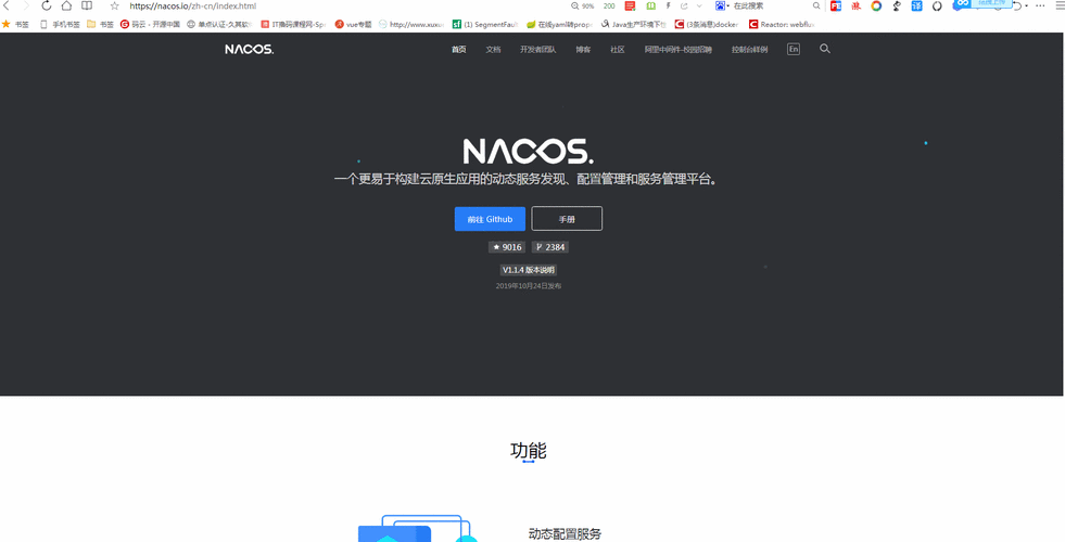 SpringCloud如何通过Nacos实现动态网关路由的详细过程？