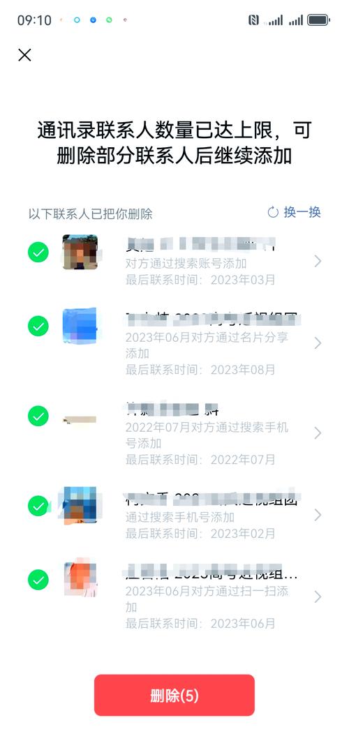 如何用Appium编写自动化脚本清理微信中的僵尸好友？