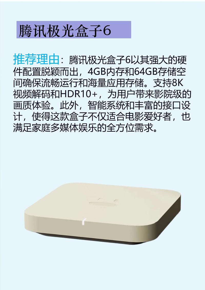 2022年有哪些网络机顶盒值得推荐？最新电视盒子好评率排行榜是怎样的？