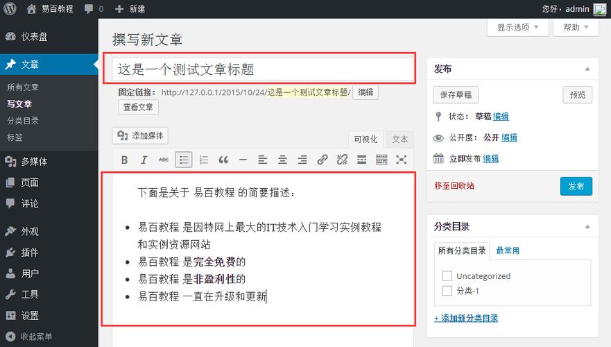 如何撰写高质量的长尾词优化GitHub博客文章？