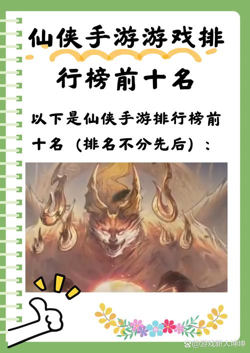 百度风云榜手游排名变化背后隐藏着哪些热度背后的故事？
