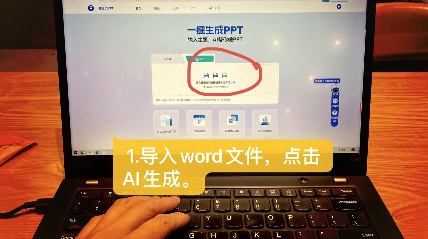 如何轻松将百度文库PPT下载到电脑？一招全攻略！