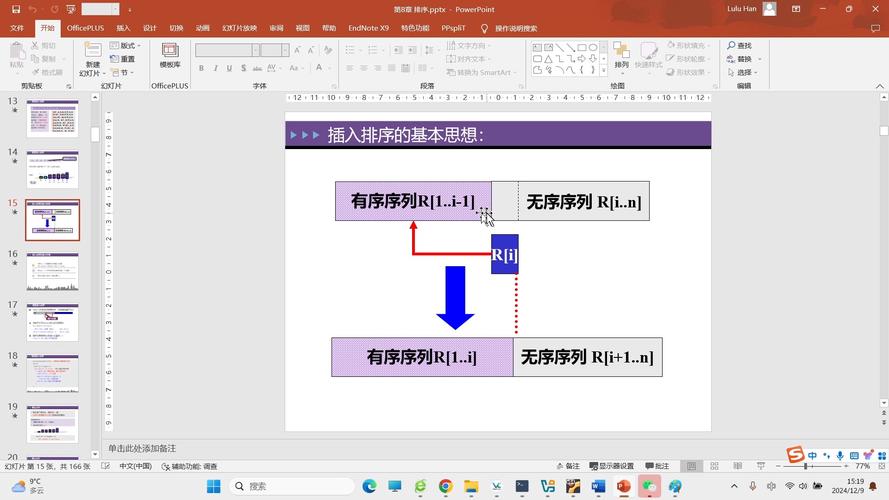 如何用Python实现直接插入排序算法？
