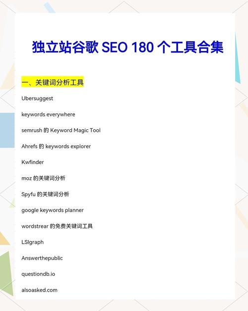 如何挑选合适的SEO工具，有效提升我的网站排名呢？