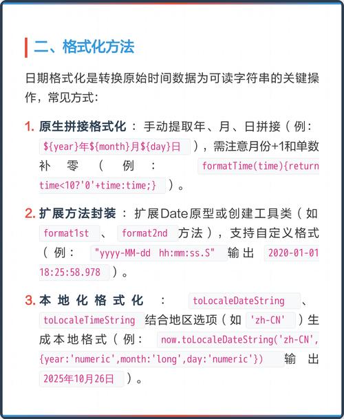 如何将JS Date对象扩展成强大的日期处理工具？