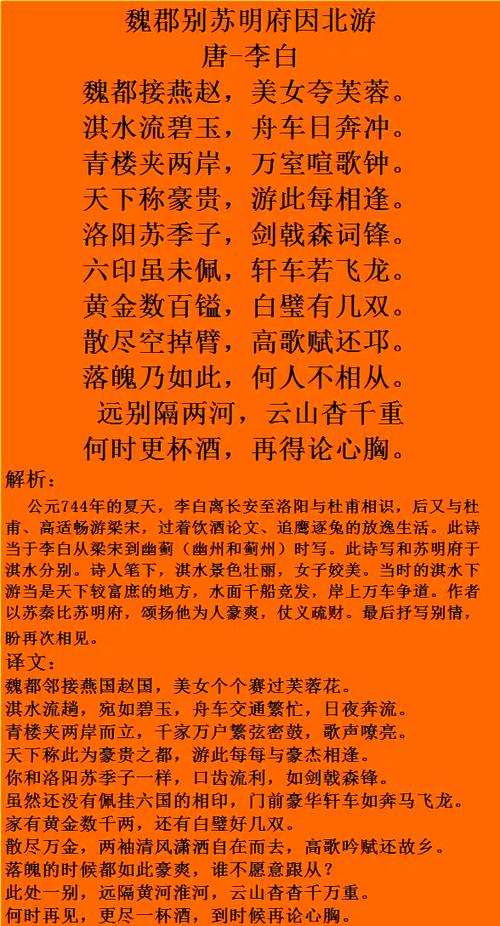 《和权载之离合诗》原文赏析，唐武少仪改写，如何翻译成长尾？