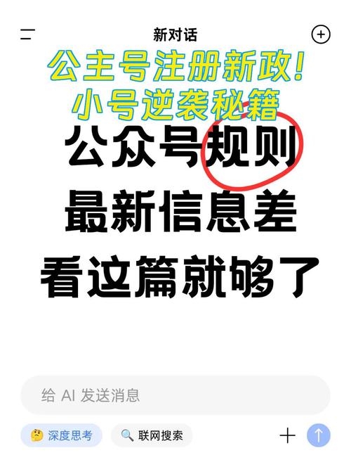 公众号新功能即将上线，小号逆袭的机会是不是就在眼前呢？
