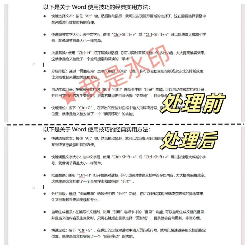 如何有效移除PDF文件中的水印文字？