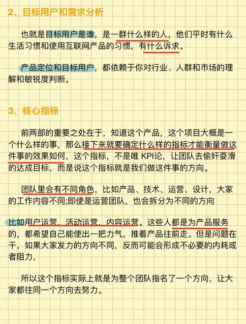 如何制定针对高效运营特殊用户的策略与步骤？