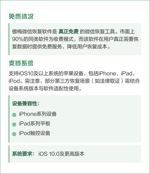 微信数据恢复免费APP有哪些，推荐一些好用的吗？