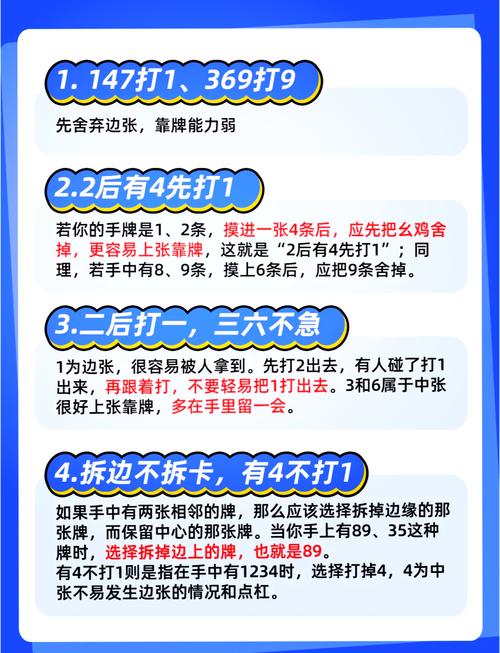 微乐麻将有哪些技巧或诀窍可以让我赢牌？