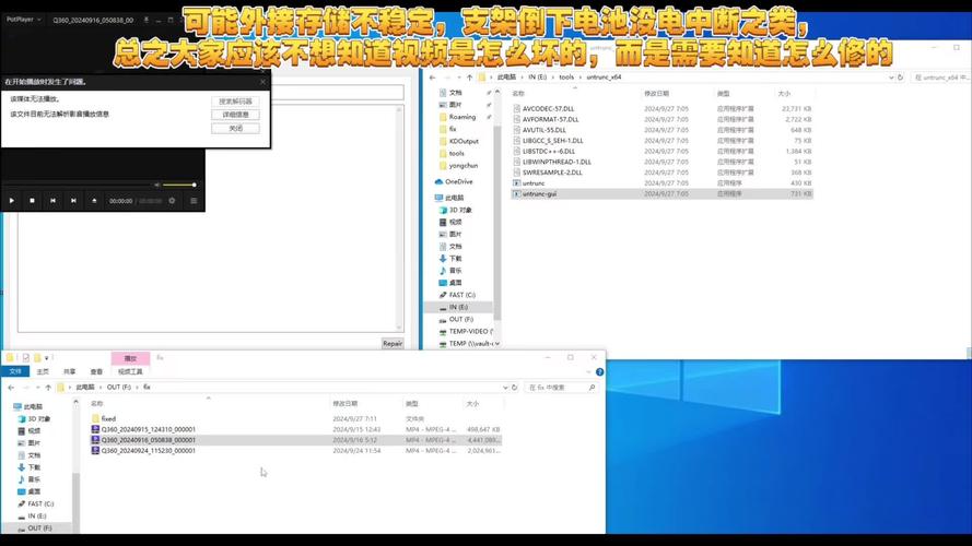 如何修复已损坏的MP4视频文件？