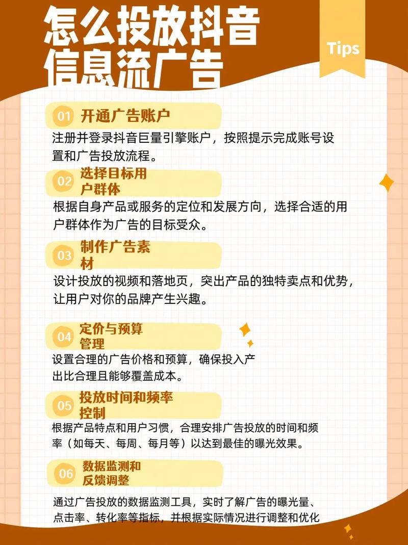 抖音新手如何进阶成为高手，抖投放推广教程收藏推荐？
