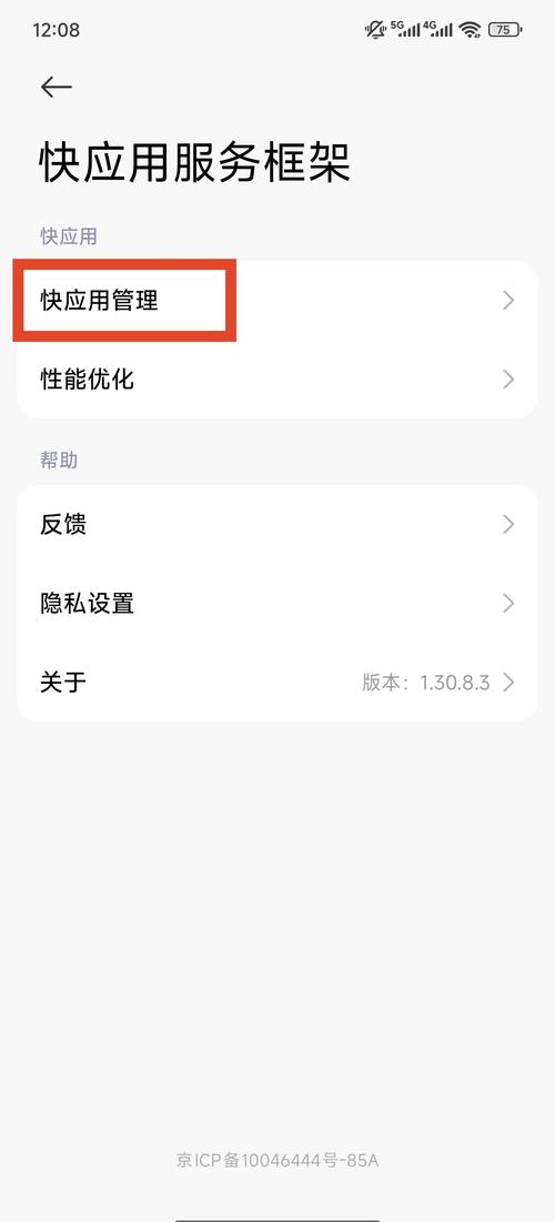 安卓加速王，一键优化神器，有没有更高效的长效优化方法？