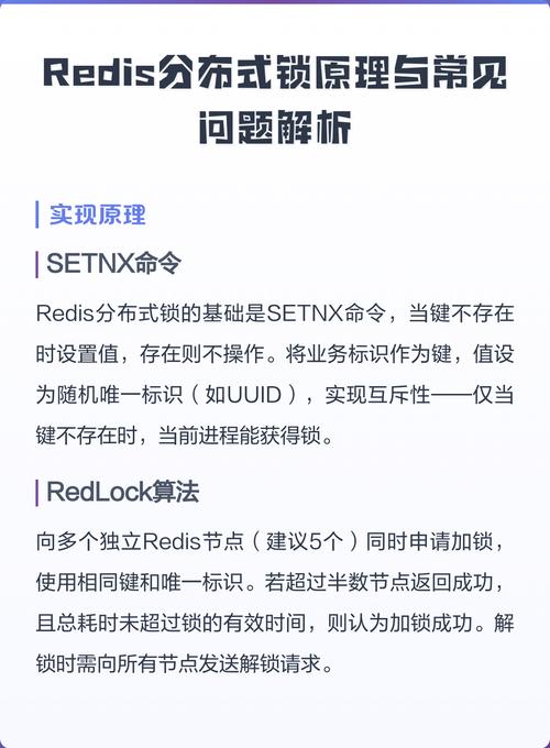 单机Redis分布式锁原理如何解析？