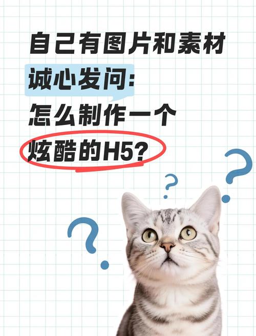 如何制作爆款H5，掌握实战创新秘籍攻略？