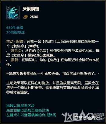 英雄联盟中如何正确使用厌恨锁链这件装备？