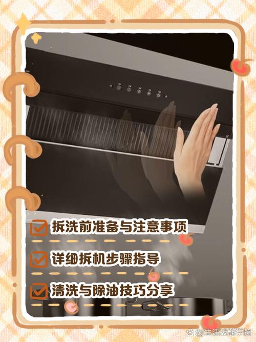 樱花油烟机拆卸清洗方法具体是怎样的？