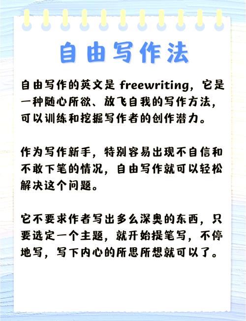 如何轻松写作，创意无限，打造升级版写作技巧？