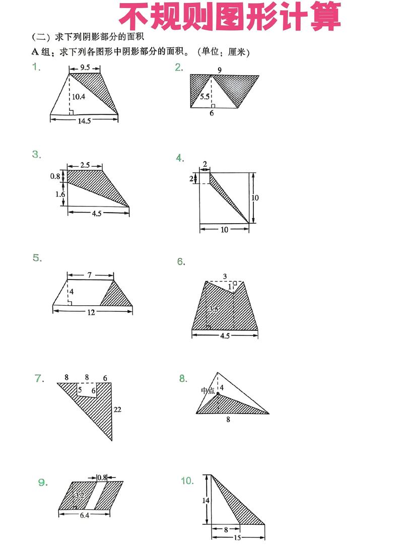 如何用PHP编写一个计算不规则图形面积的简单程序？