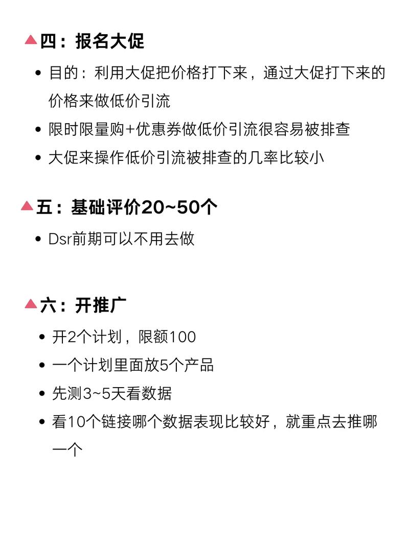 如何快速掌握爆款冷启动和拼多多推广的速成秘籍？