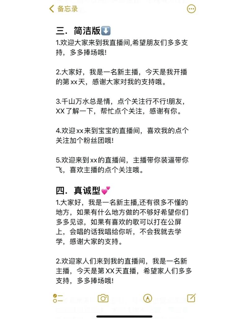 如何制定新人主播话题攻略，让嗨聊直播间更具吸引力？
