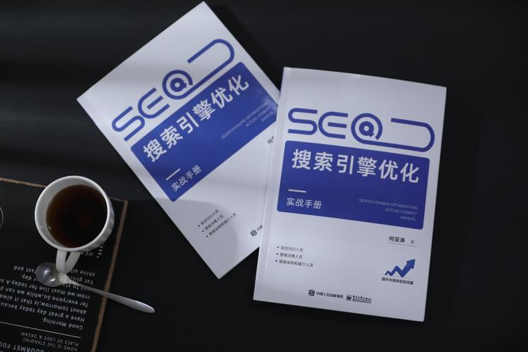 2023年百度SEO优化策略如何，初级认证全解析，轻松掌握网站优化技巧与实践？
