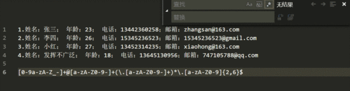 如何用JS正则表达式实现模板数据的动态渲染逻辑？