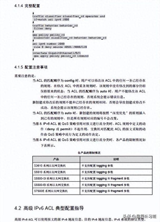 如何通过查阅H3C交换机操作手册掌握其详细配置命令？