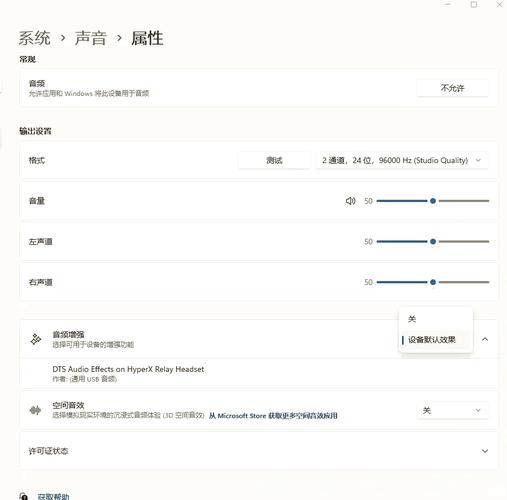 如何设置win7系统中的声音选项？