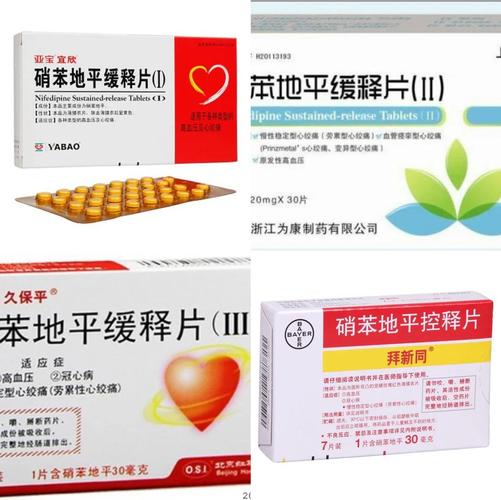 苯磺酸氨氯地平和硝苯地平这两种药品，湖北专业网站建设领先者能否提供详细咨询？