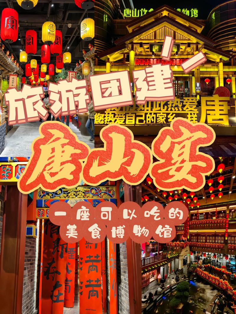 唐山哪里有最新的本地餐饮优惠活动可以推荐？