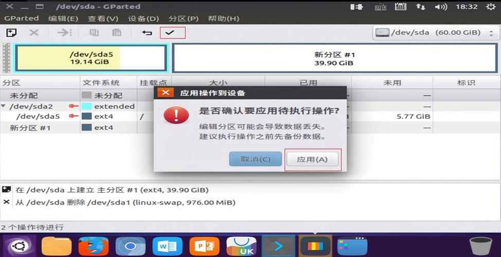 如何通过Ubuntu Informix磁盘空间扩容，有效提升系统性能？