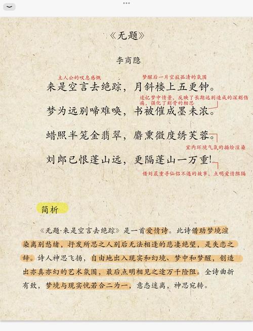元丘处机《无梦令诫奢》原文赏析，如何改写为长尾表达对诗人改写的探究？