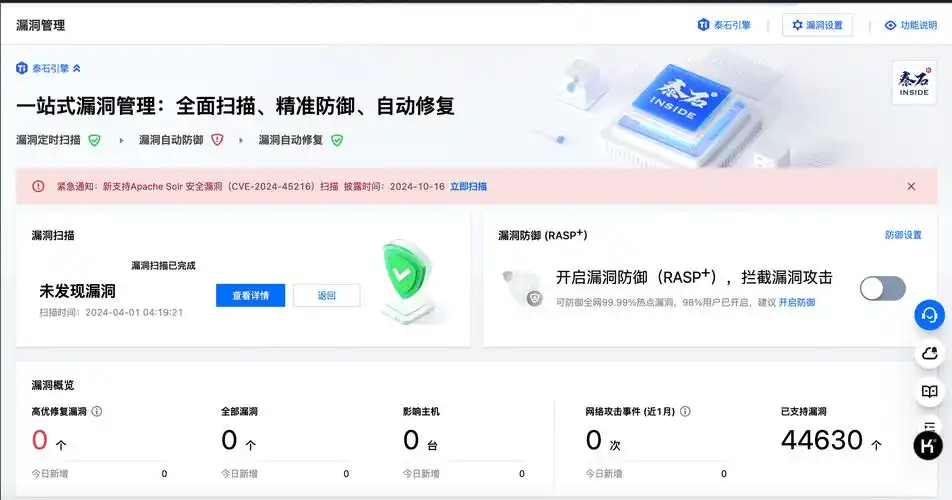 如何快速找到爆款安全主机域名，一键直达？