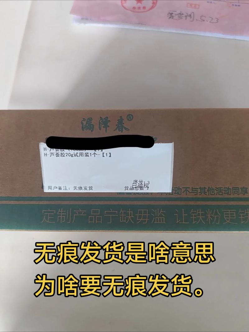 无痕发货的隐形物流，收货过程轻松吗？