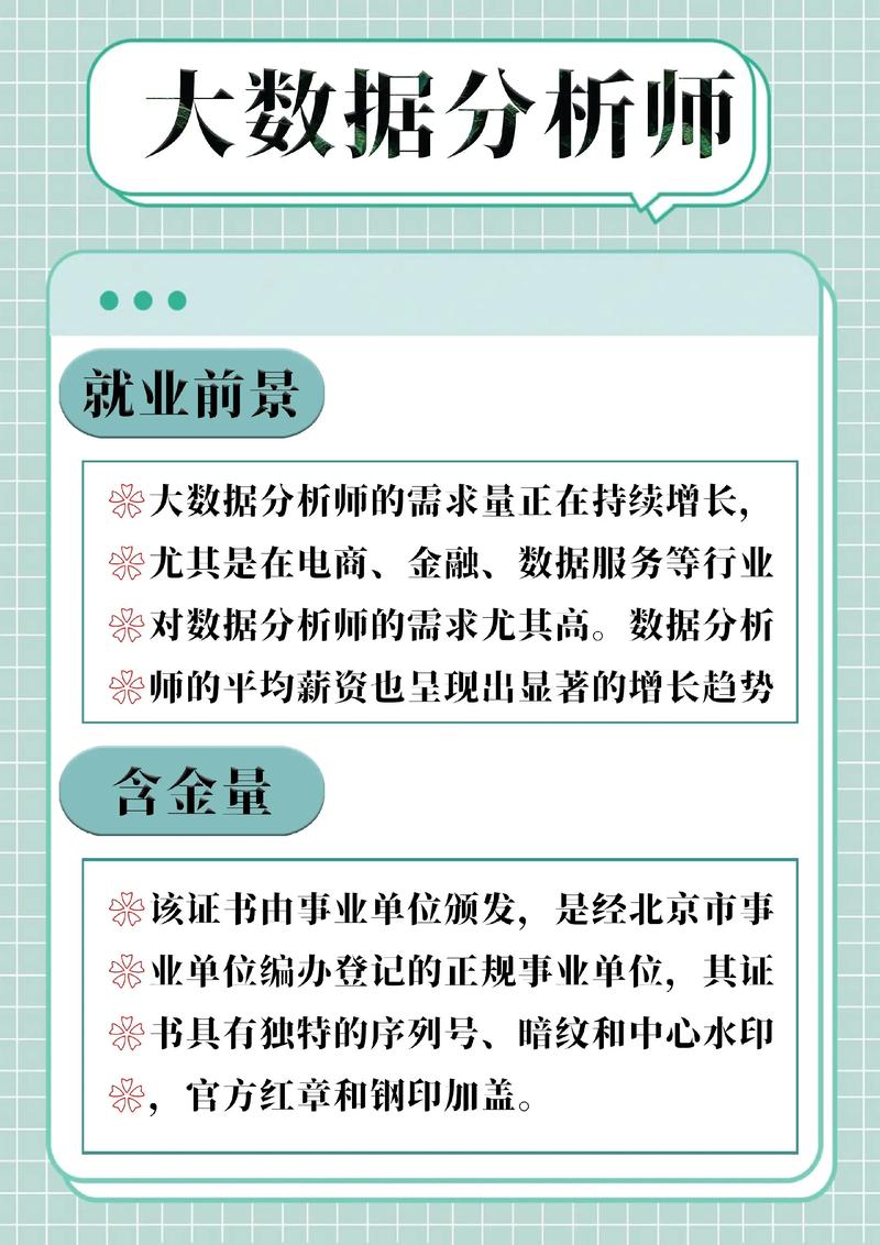 百度数据分析师待遇如何？校招内幕有哪些？