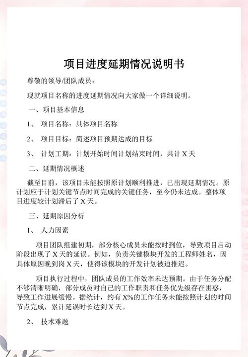 如何有效避免施工进度计划软件成为导致工期延误的罪魁祸首?