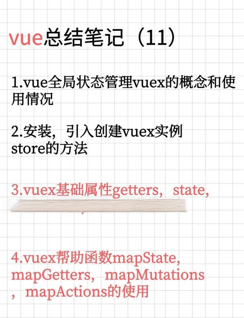 如何全面掌握Vue.js中Vuex状态管理模式的核心原理和应用技巧？